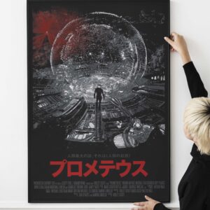 Prometheus 2012 Japanese Version Alternative Movie Poster PRINTABLE DOWNLOAD
