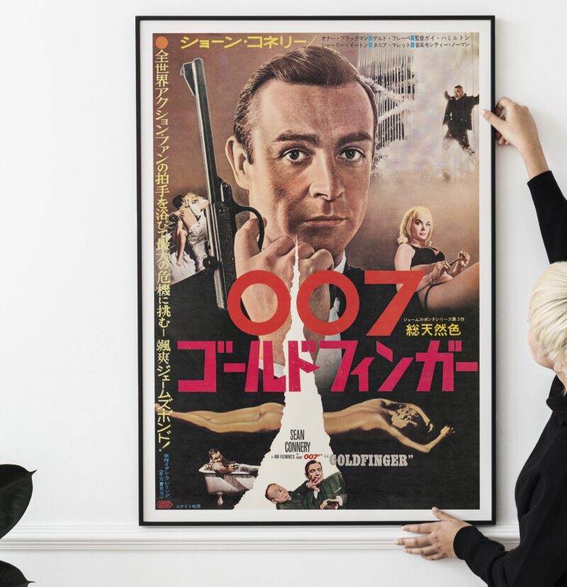 Goldfinger (1964), a classic James Bond film Japanese Poster
