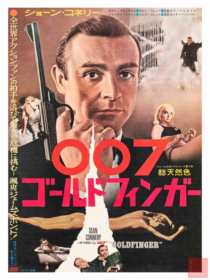 Goldfinger (1964), a classic James Bond film Japanese Poster - Image 2