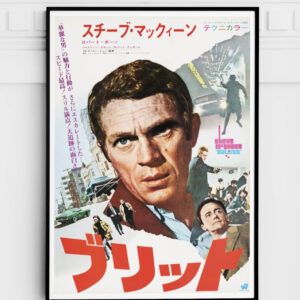 Bullitt 1968 Japanese