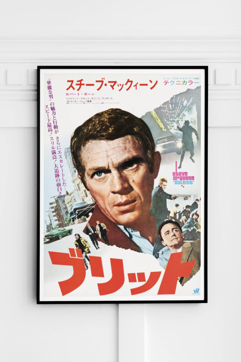 Bullitt 1968 Japanese