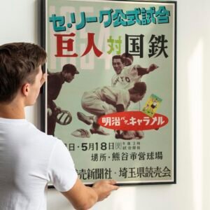 Yomiuri Giants Poster 1950s Japanese Baseball Poster Type 2