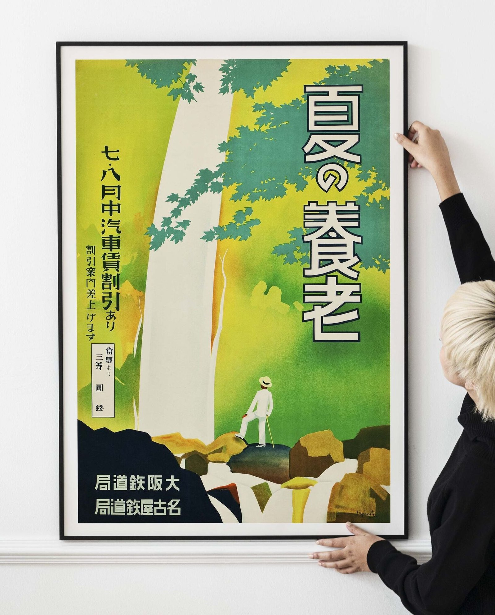 Golden Years in the Summer (Nagoya Rail Agency, 1930s) Japanese Travel Poster