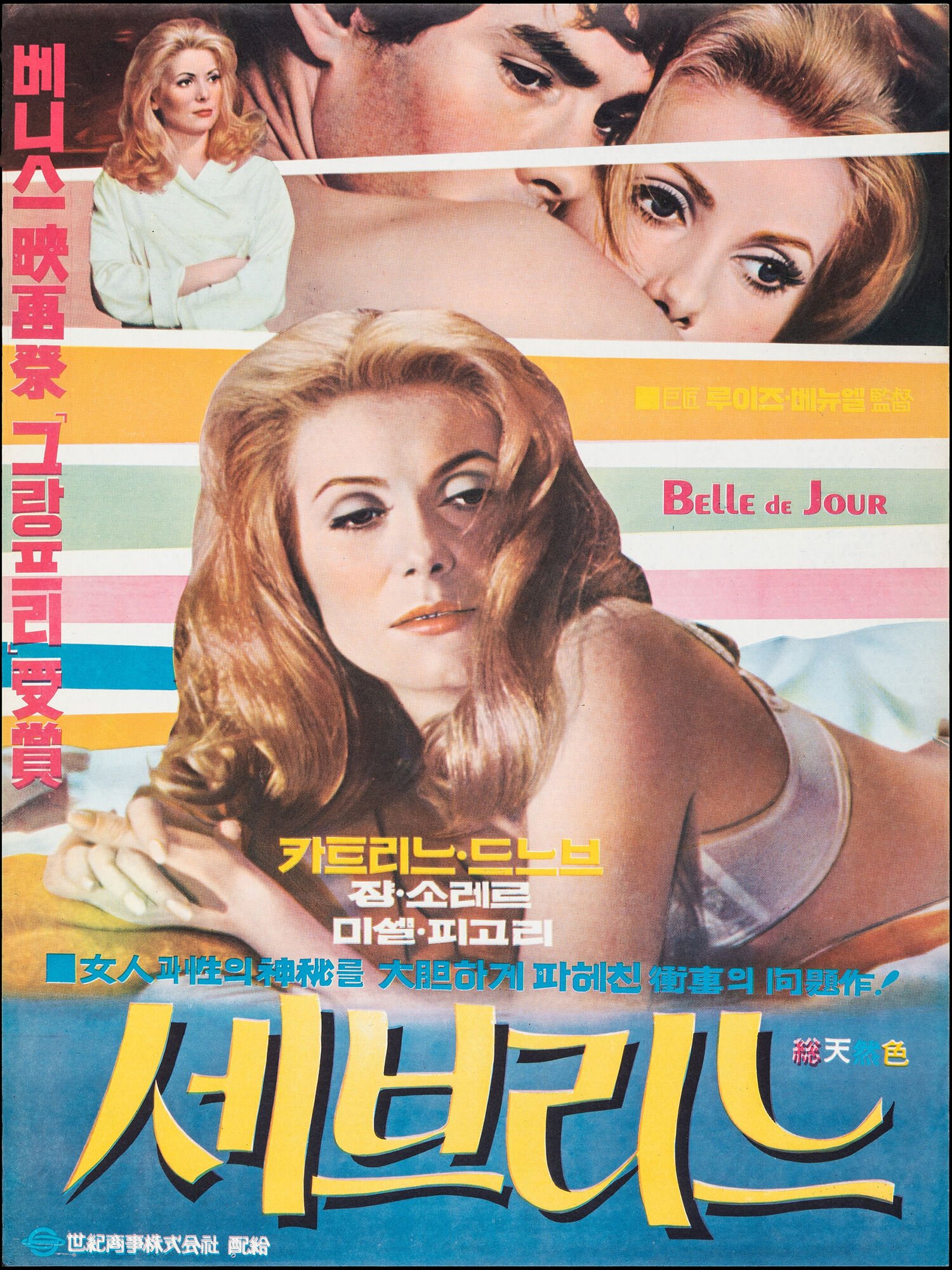 Belle du Jour 1967 Movie Poster – French Classic with Catherine Deneuve - Image 2