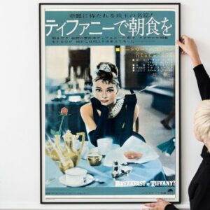 Breakfast at Tiffany’s 1961 Movie Poster – Audrey Hepburn Classic Print Japanese Movie Poster