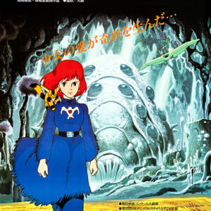 1984 Nausicaä Studio Ghibli Poster – Retro Anime Movie Art Print
