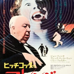 Frenzy 1972 Alfred Hitchcock Japanese Film Poster Collectible