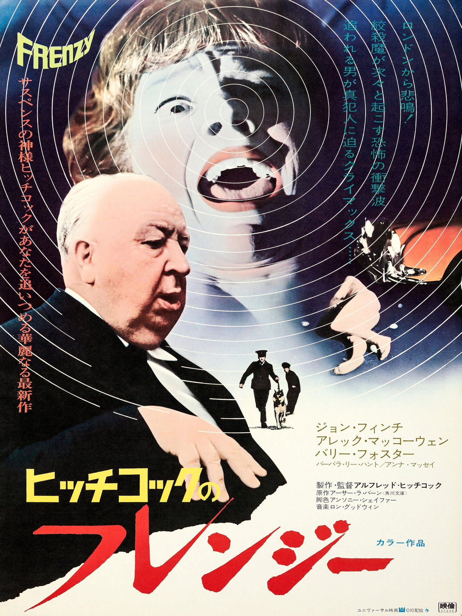 Frenzy 1972 Alfred Hitchcock Japanese Film Poster Collectible
