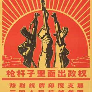 Historic 1960s Chinese Propaganda Poster – Cultural Revolution Memorabilia