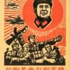 1967 Chinese Cultural Revolution Poster – Classic Revolutionary Propaganda Art with Bold Mid-Century Graphic Style