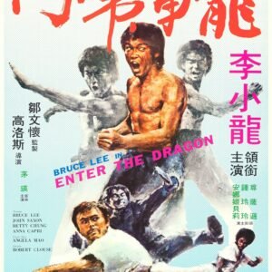 Enter the Dragon 1973 Chinese Release Poster