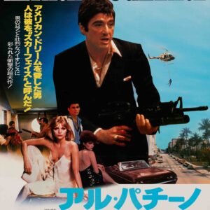 Scarface 1984 Movie Poster