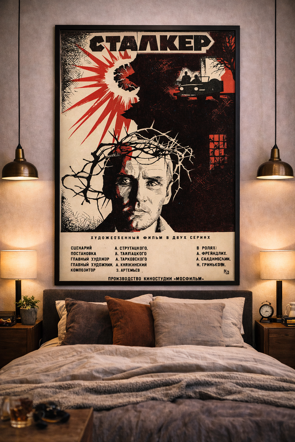 Stalker 1979 Russian Poster