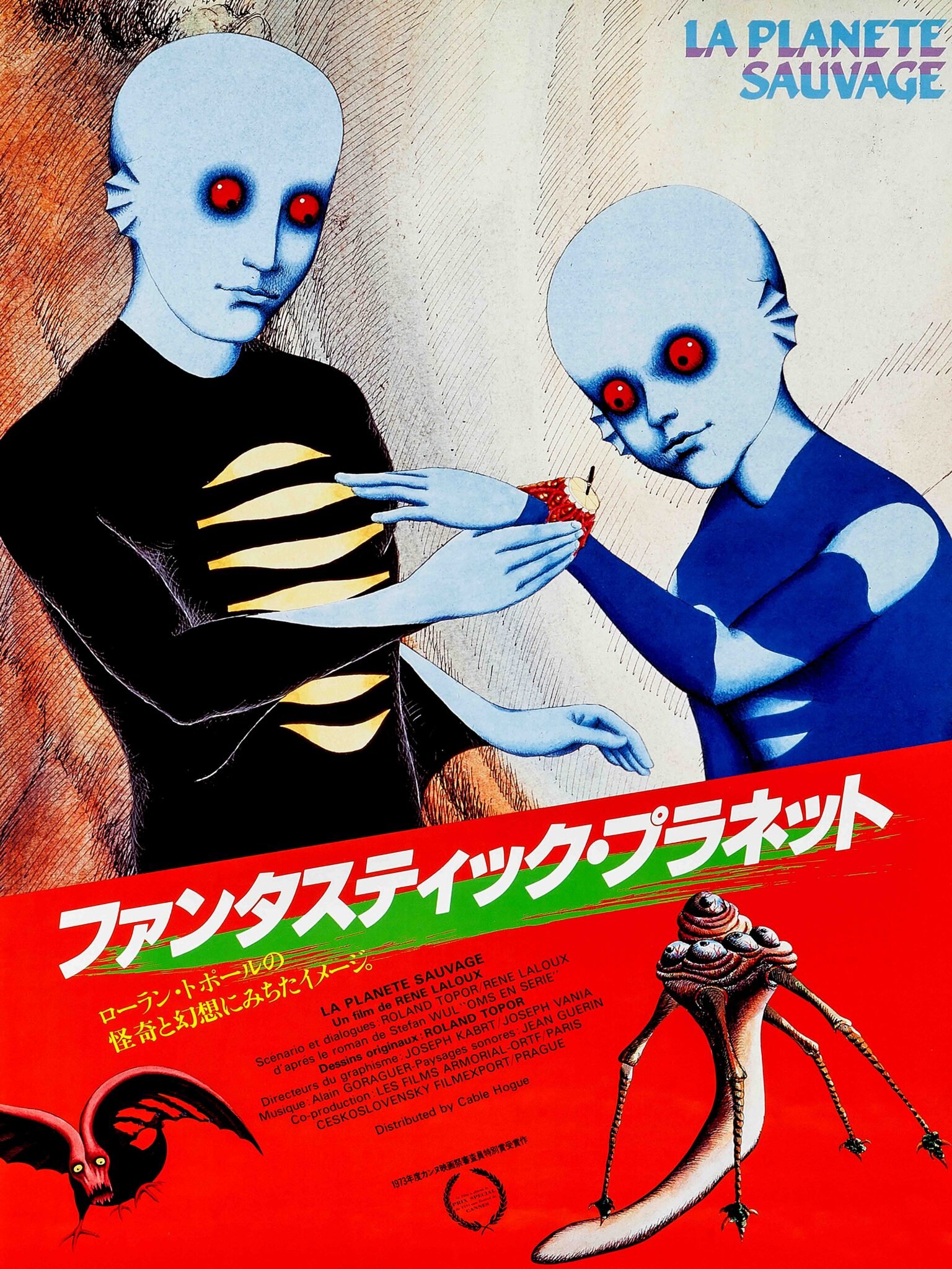 Fantastic Planet 1973 Japanese Release Poster