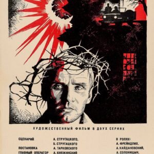 Stalker 1979 Russian Poster